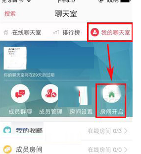 我来说说语玩进入权限怎么设置。