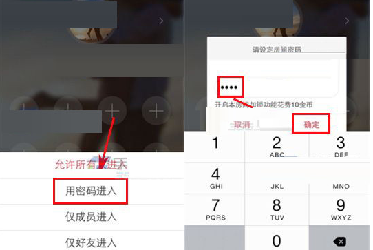 我来说说语玩进入权限怎么设置。