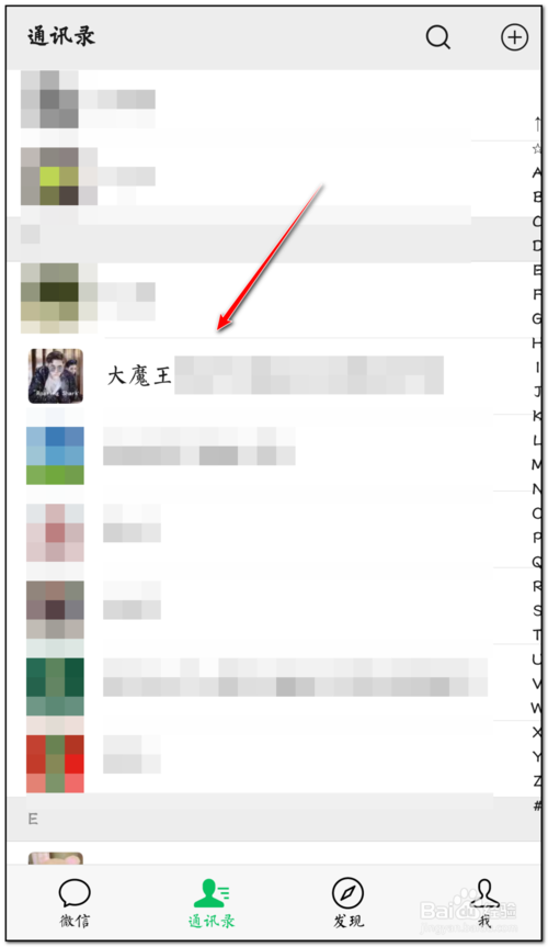 我来说说微信怎么删除联系人。