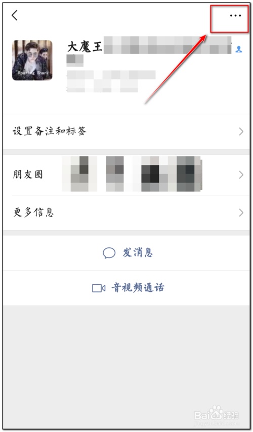 我来说说微信怎么删除联系人。