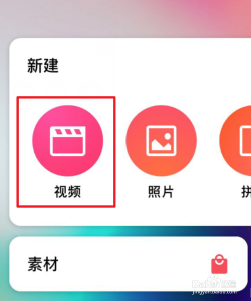 我来说说inshot如何关闭水印。