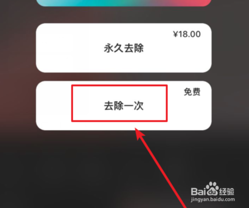我来说说inshot如何关闭水印。