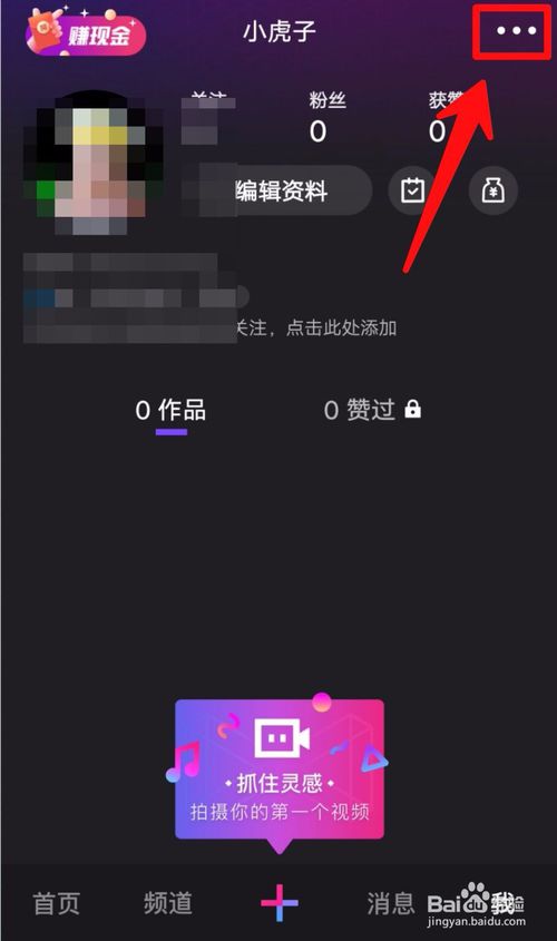 我来说说微视作品如何设置无水印。