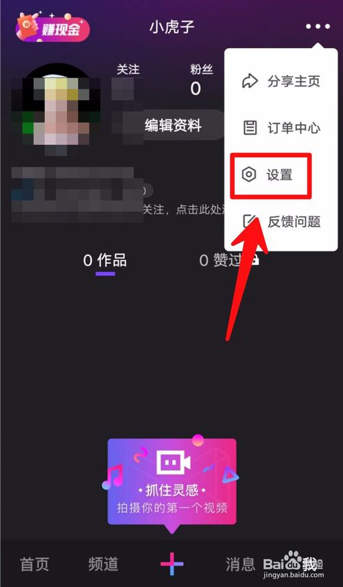 我来说说微视作品如何设置无水印。