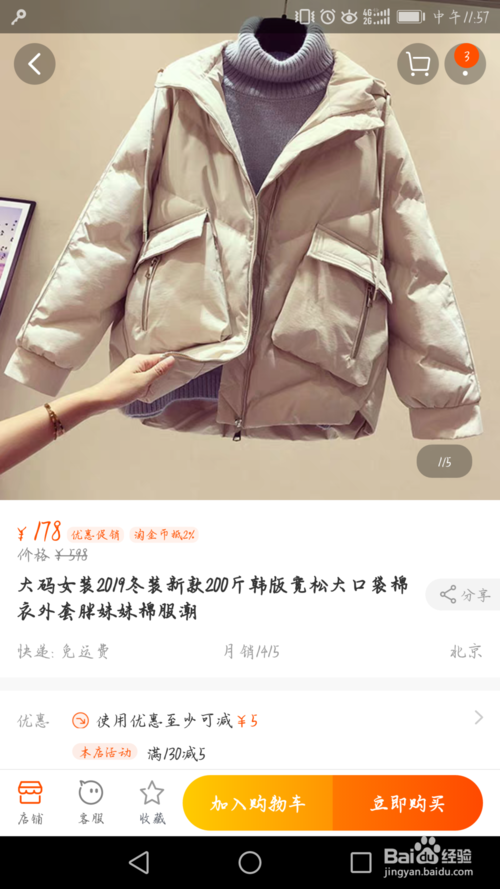 我来说说怎么打开别人发来的淘口令。