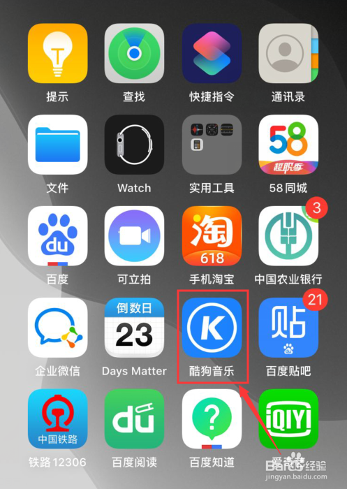 我来说说酷狗音乐怎么清除缓存。
