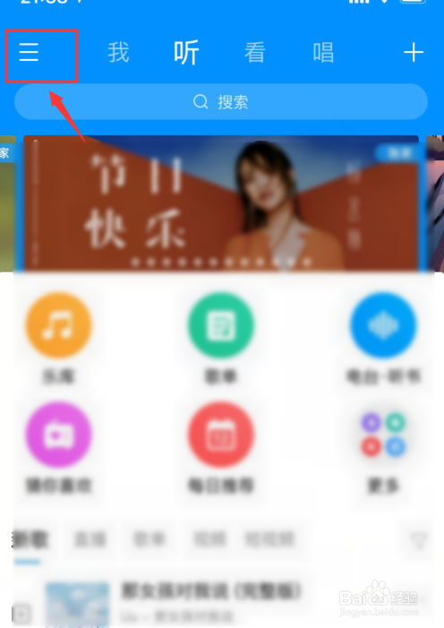 我来说说酷狗音乐怎么清除缓存。