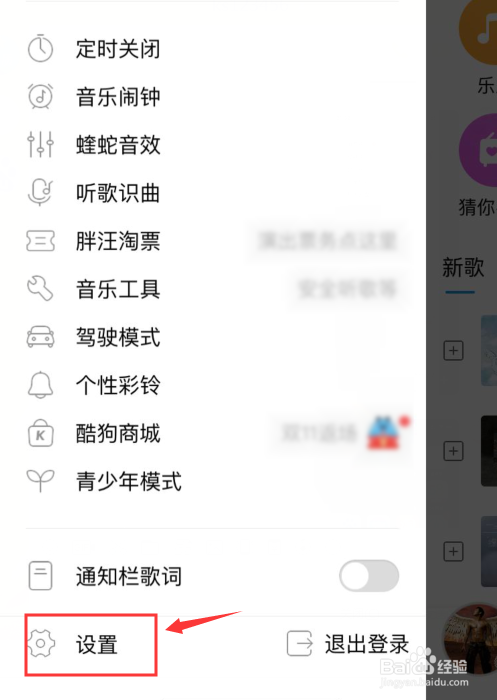 我来说说酷狗音乐怎么清除缓存。