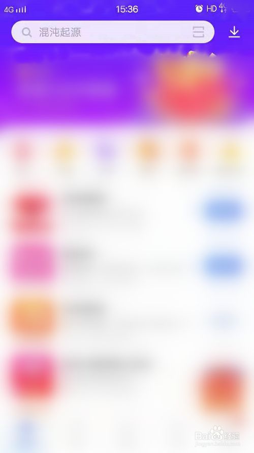 我来说说如何下载作业帮一课。