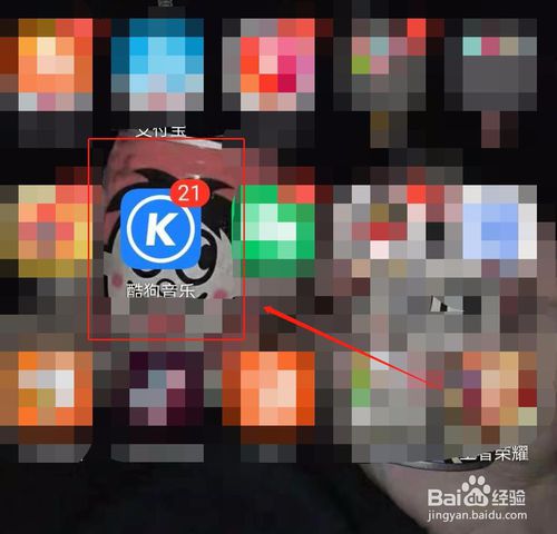 我来说说酷狗音乐听歌识曲如何使用。