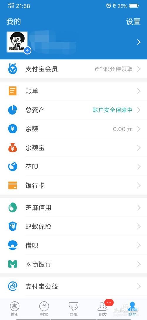 我来说说支付宝帮还花呗怎么开奖。
