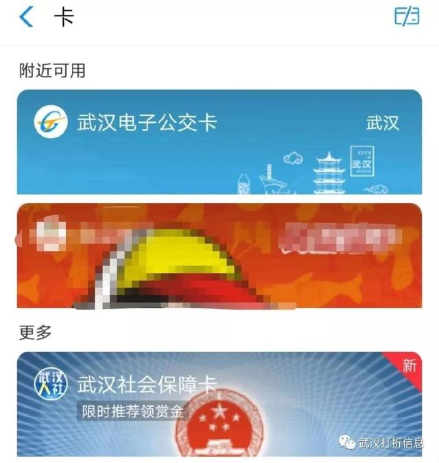 我来说说支付宝社保卡使用的简单教程。