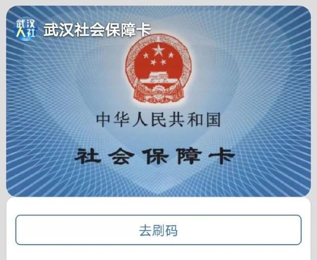 我来说说支付宝社保卡使用的简单教程。
