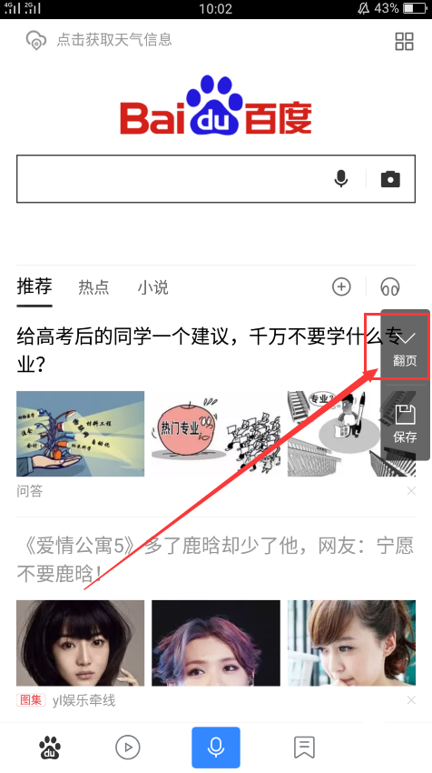 我来说说在oppo find x中截图的方法介绍。