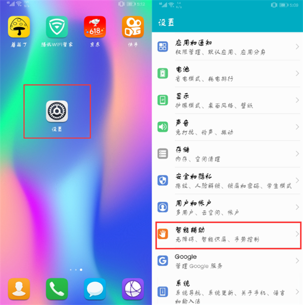 我来说说在荣耀play中设置抬手亮屏的图文教程。