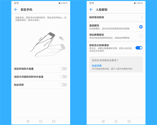 我来说说在荣耀play中设置抬手亮屏的图文教程。