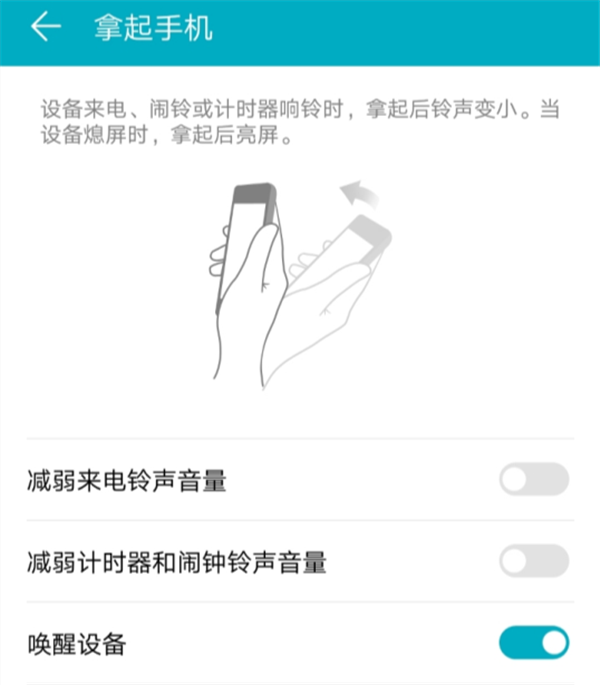 我来说说在荣耀play中设置抬手亮屏的图文教程。