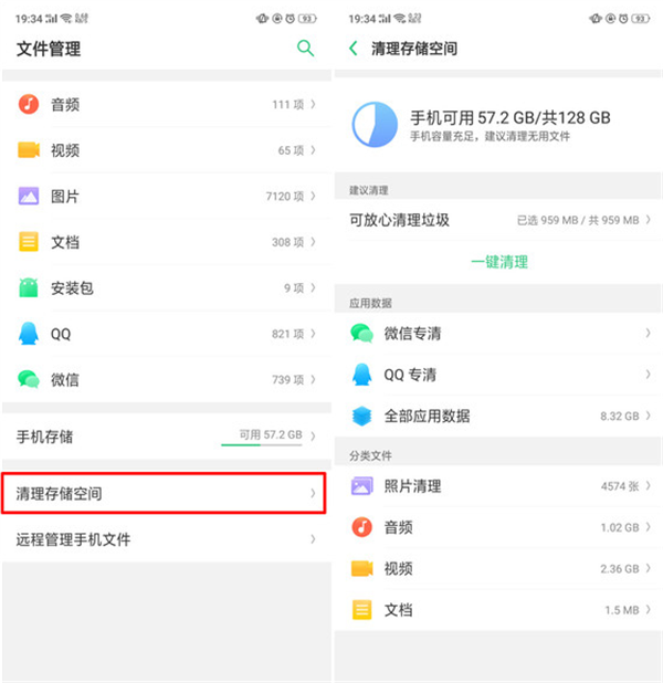 我来说说在oppo find x中清理内存的具体步骤。