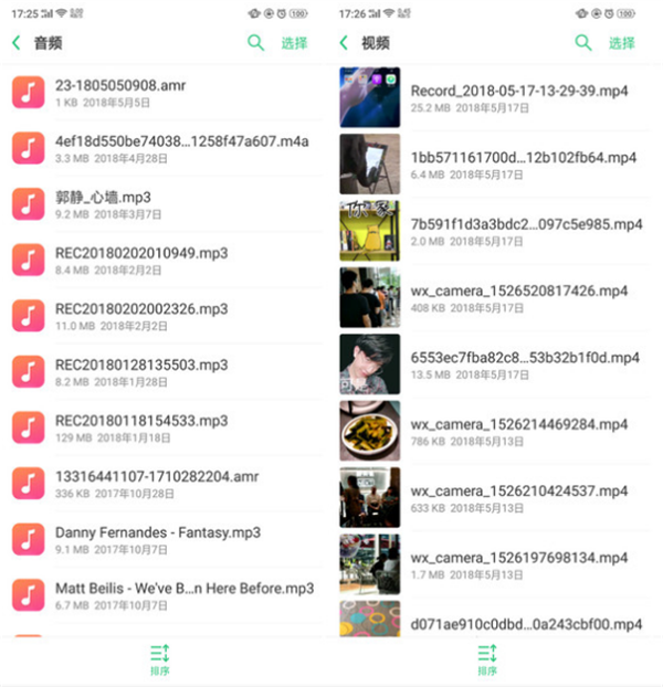 我来说说在oppo find x中清理内存的具体步骤。