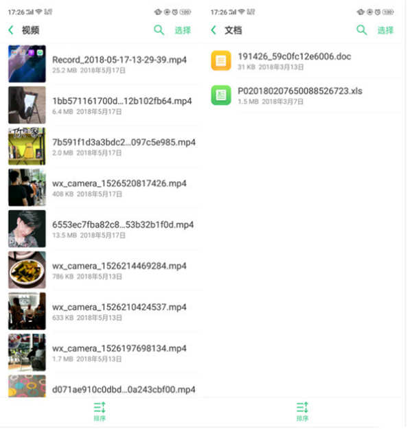 我来说说在oppo find x中清理内存的具体步骤。