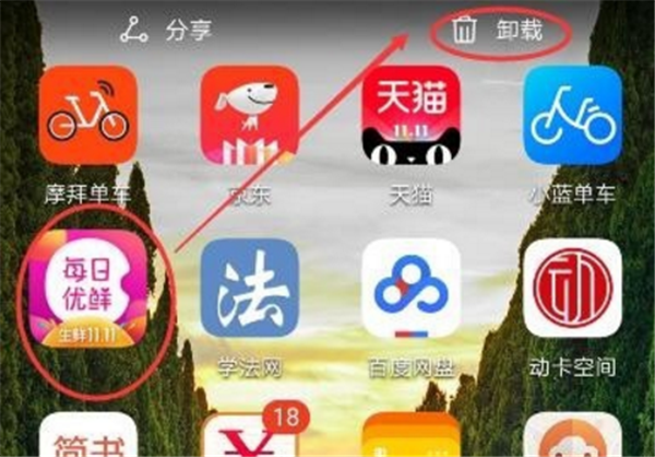我来说说在华为nova3e中卸载应用软件的两个方法。