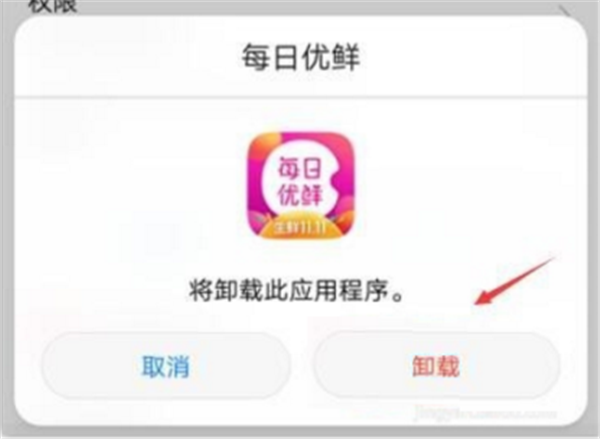 我来说说在华为nova3e中卸载应用软件的两个方法。