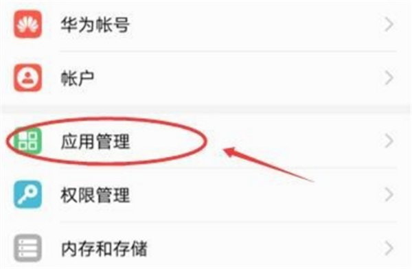 我来说说在华为nova3e中卸载应用软件的两个方法。