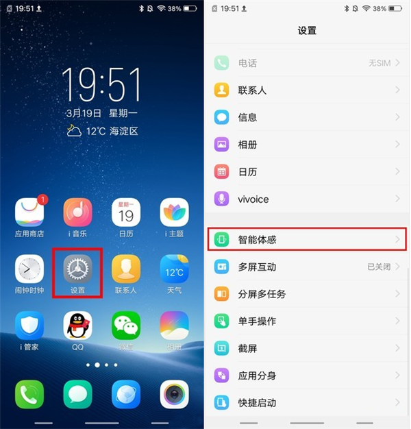 我来说说vivonex设置手势亮屏的具体步骤。