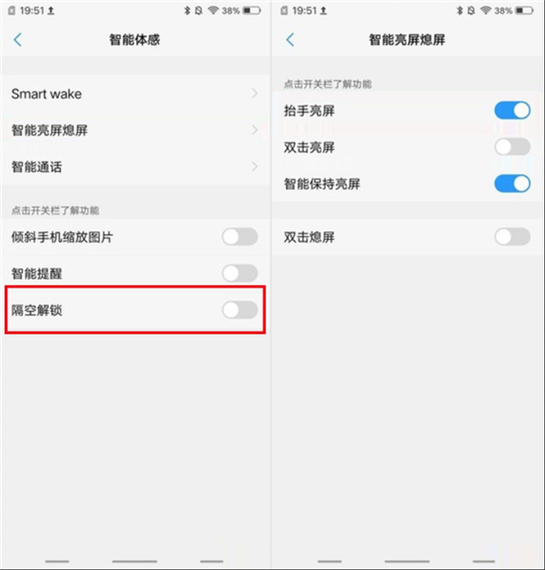 我来说说vivonex设置手势亮屏的具体步骤。