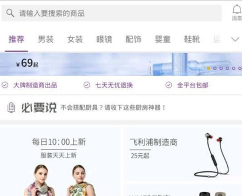 我来说说在必要APP中删除订单的详细步骤。