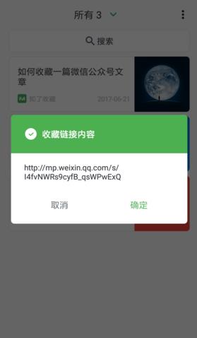 我来说说知了收藏app的详细介绍。