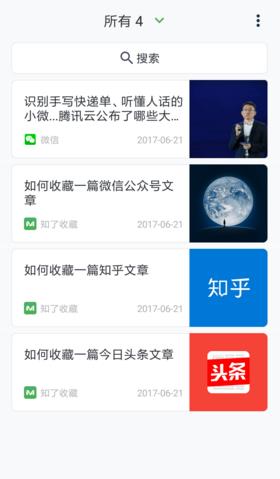 我来说说知了收藏app的详细介绍。