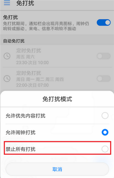 我来说说在荣耀9i中设置消息免打扰的步骤讲解。