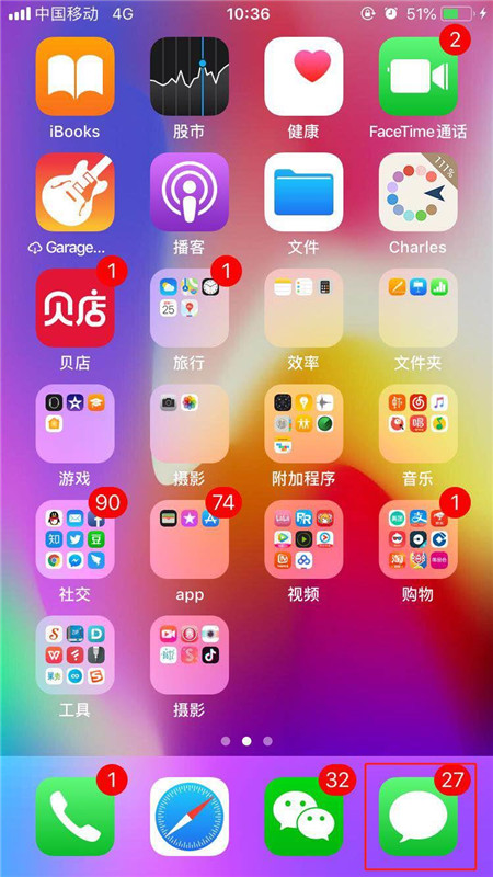 我来说说iphonex批量删除短信的具体步骤。
