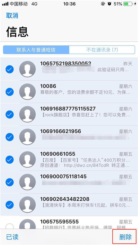 我来说说iphonex批量删除短信的具体步骤。