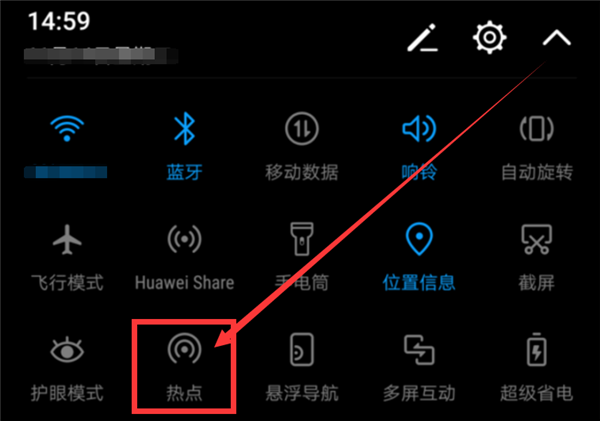 我来说说在荣耀play中打开热点共享的具体方法介绍。