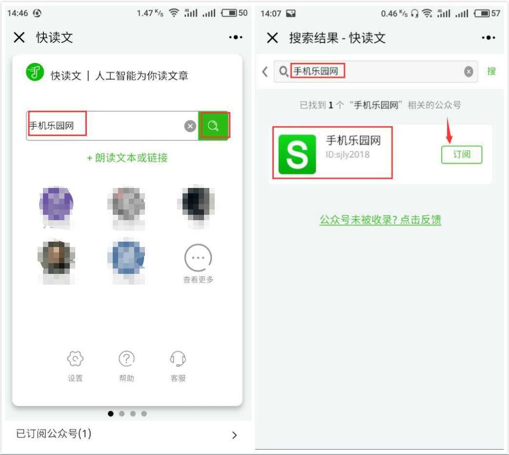 我来说说微信快读文小程序使用的教程。