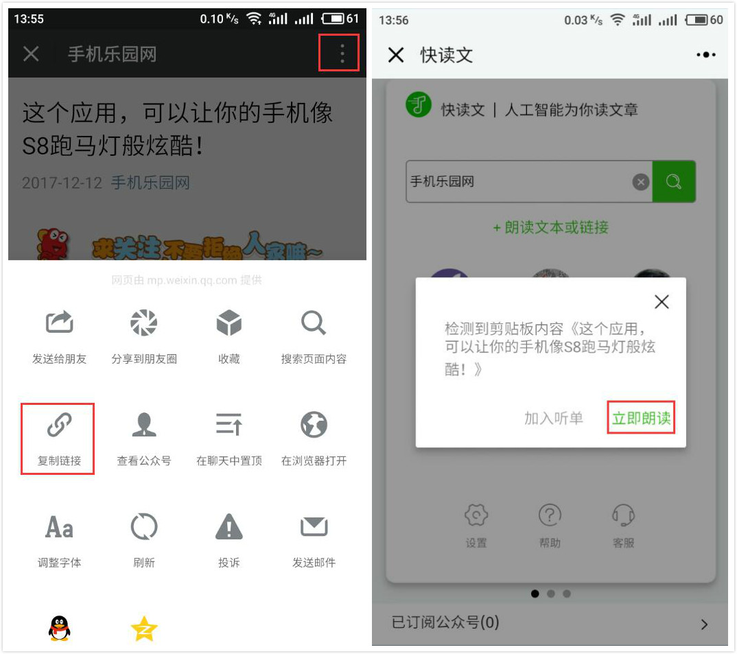 我来说说微信快读文小程序使用的教程。