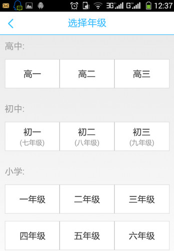 我来说说学霸君软件使用的方法介绍。