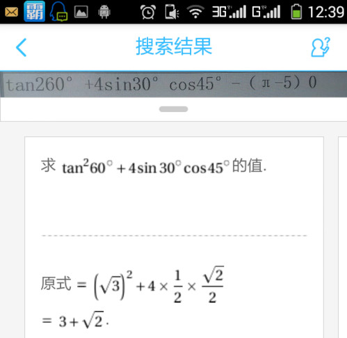 我来说说学霸君软件使用的方法介绍。