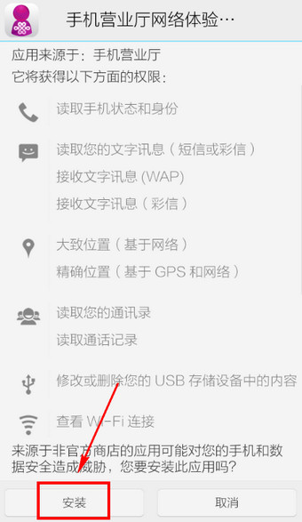 我来说说联通手机营业厅里测速功能的图文教程。