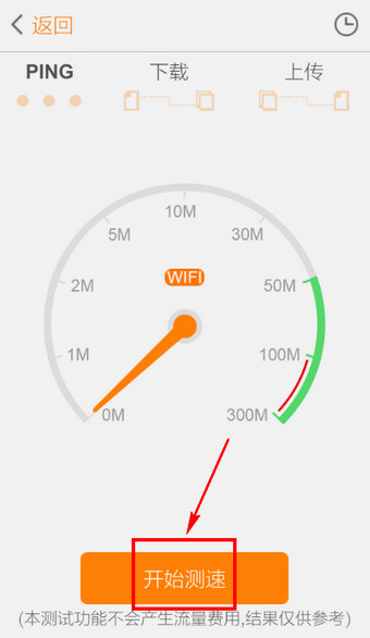 我来说说联通手机营业厅里测速功能的图文教程。
