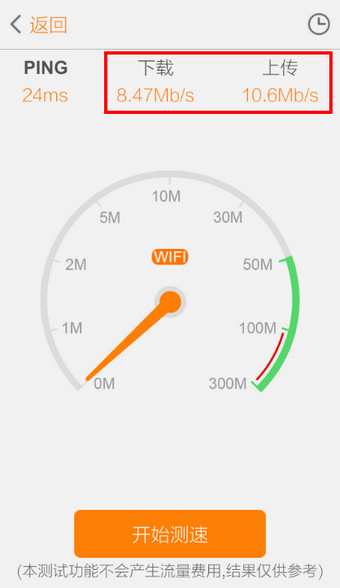 我来说说联通手机营业厅里测速功能的图文教程。