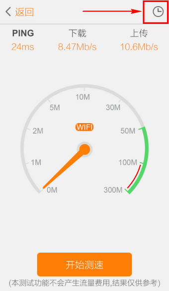 我来说说联通手机营业厅里测速功能的图文教程。
