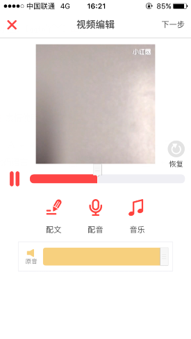 我来说说在小红唇APP中拍摄视频的简单教程。