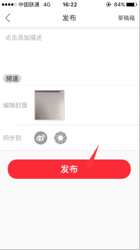 我来说说在小红唇APP中拍摄视频的简单教程。