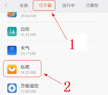 我来说说玩吧更换账号的图文讲解。
