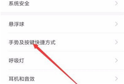我来说说在红米6pro打开手电筒的图文教程。