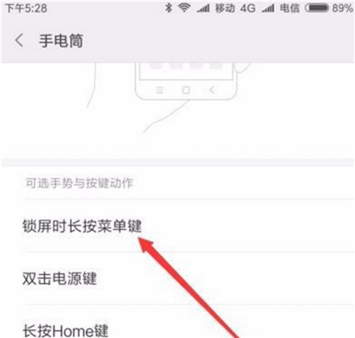 我来说说在红米6pro打开手电筒的图文教程。
