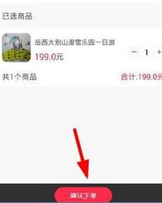 我来说说在胖胖生活APP中买景点门票的图文教程。